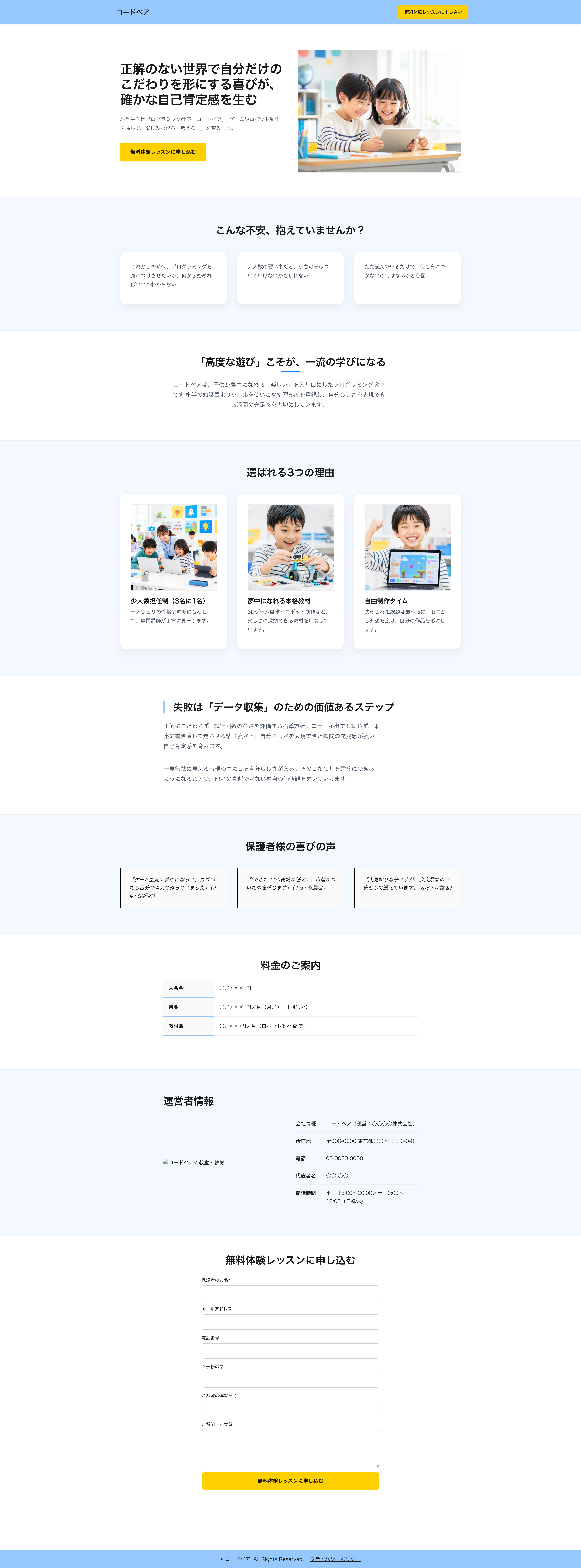 教育 LP サンプル